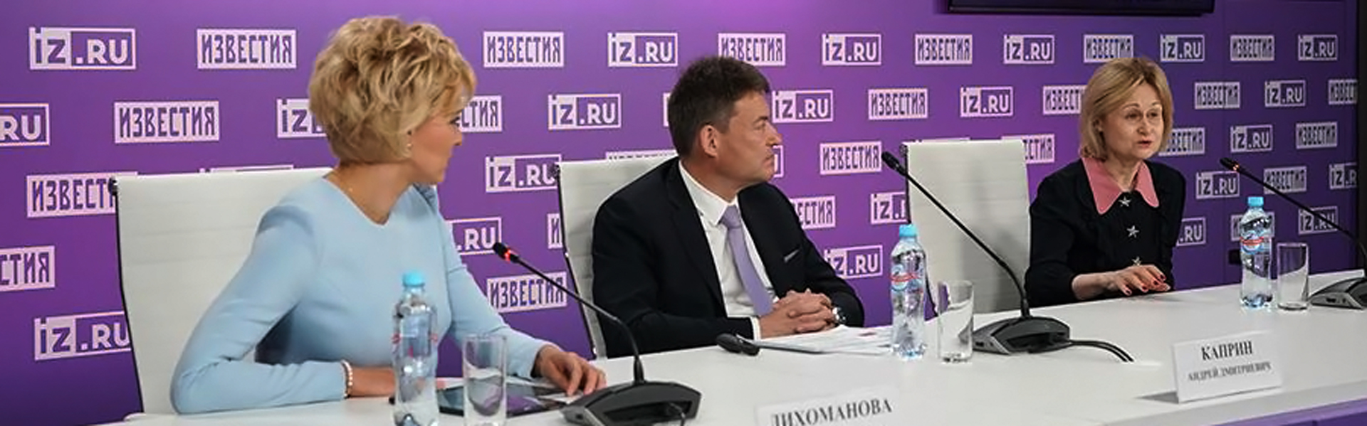 АНДРЕЙ КАПРИН: ЛЮБОЙ ШАГ В БОРЬБЕ ПРОТИВ РАКА ВАЖЕН АНДРЕЙ КАПРИН: ЛЮБОЙ ШАГ В БОРЬБЕ ПРОТИВ РАКА ВАЖЕН
