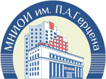 МНИОИ им. П.А. Герцена